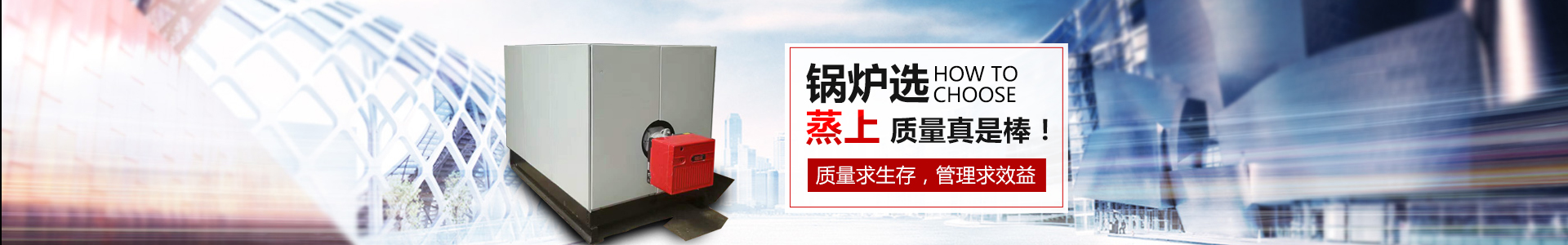 衡陽市蒸上鍋爐有限公司_蒸上鍋爐|衡陽真空鍋爐|衡陽節(jié)能灶|電加熱鍋爐 衡陽市蒸上鍋爐有限公司_蒸上鍋爐|衡陽真空鍋爐|衡陽節(jié)能灶|電加熱鍋爐